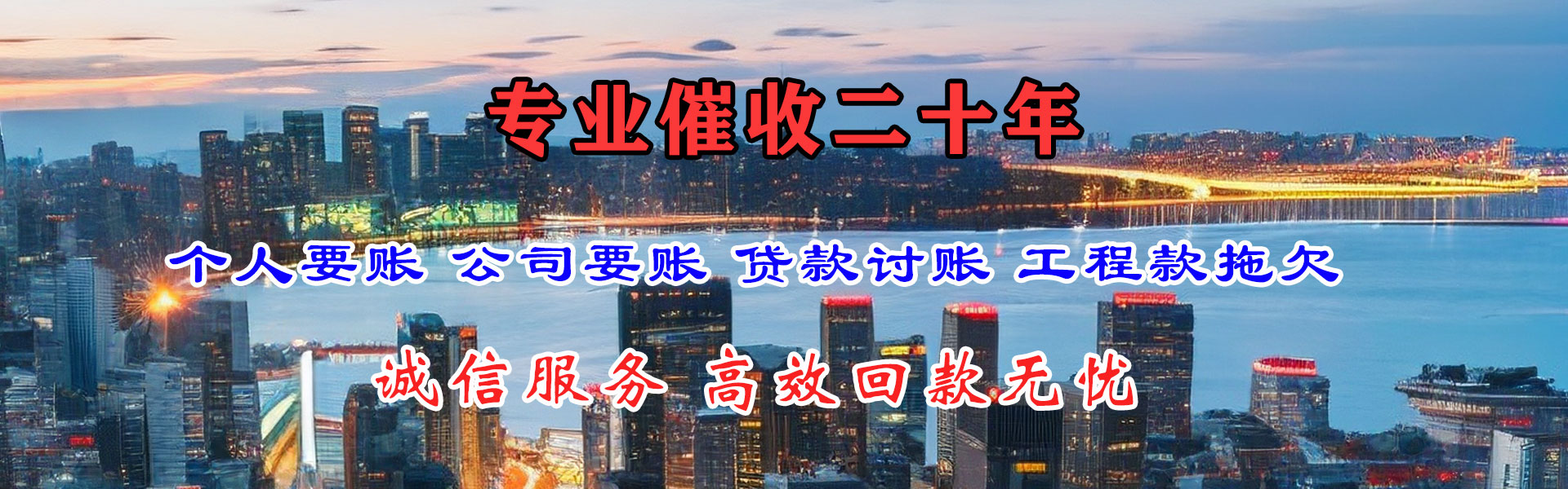 连云催债公司
